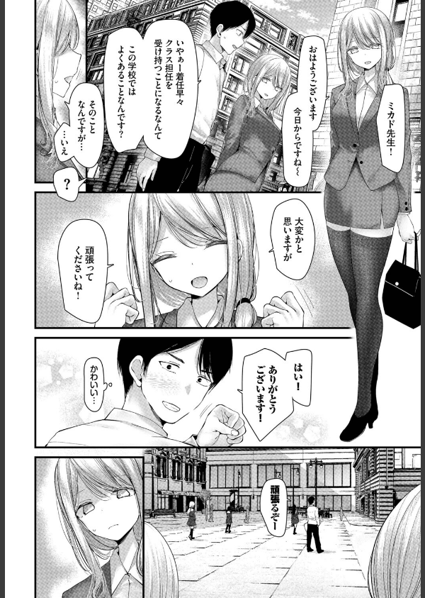 オナホ教室-luxury toilet-（単話）_6枚目の画像
